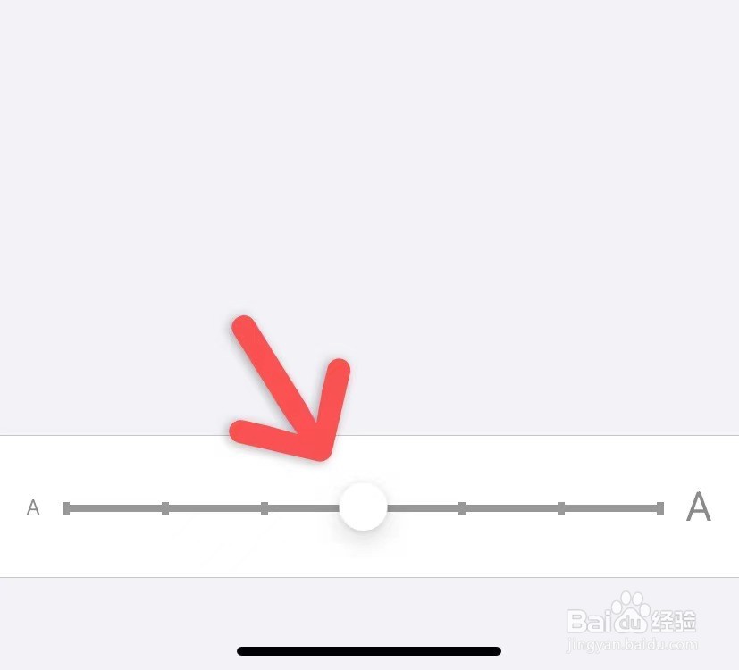 iPhone12字体大小设置
