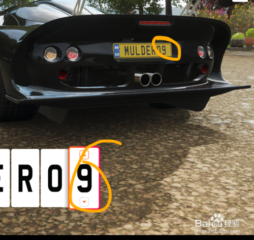 地平线4怎么改车牌