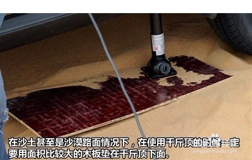 如何正确使用汽车千斤顶?使用方法及注意事项