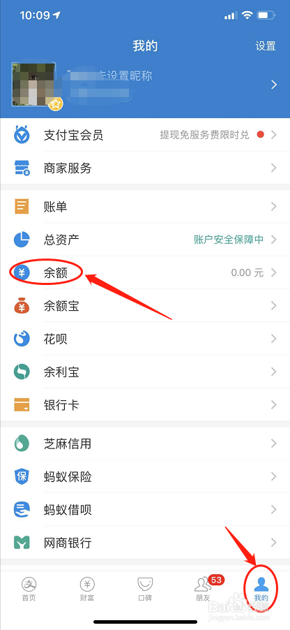 儿童手表上的支付宝如何充值