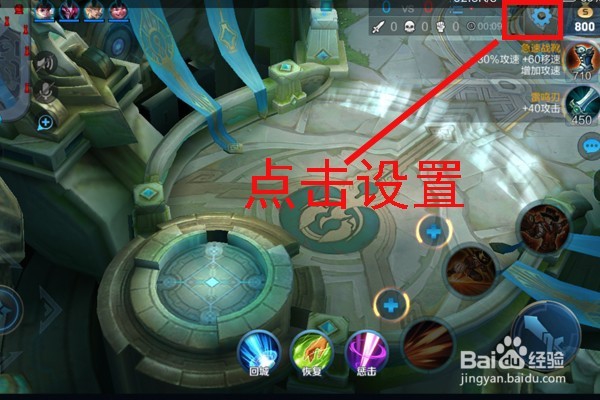 王者荣耀自动拒绝投降怎么开启？