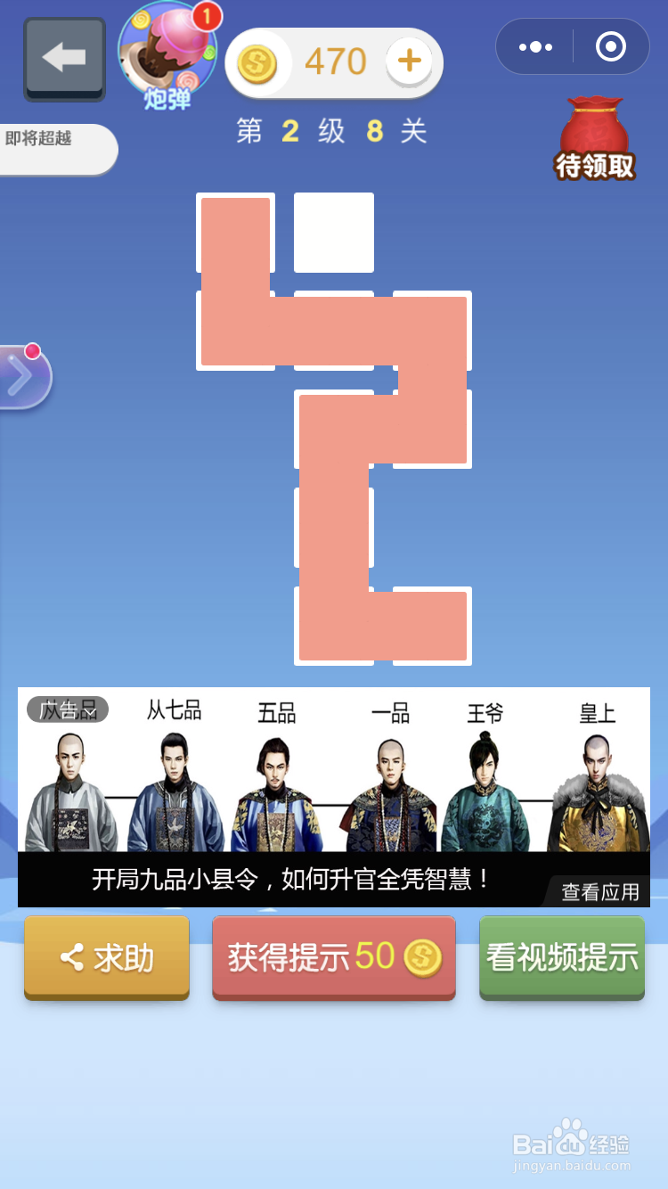 微信小游戏指尖连一连2级7到8关怎么玩