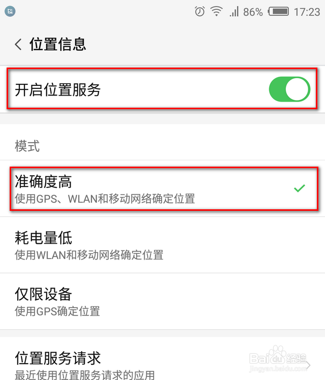 微信生活缴费怎么开通
