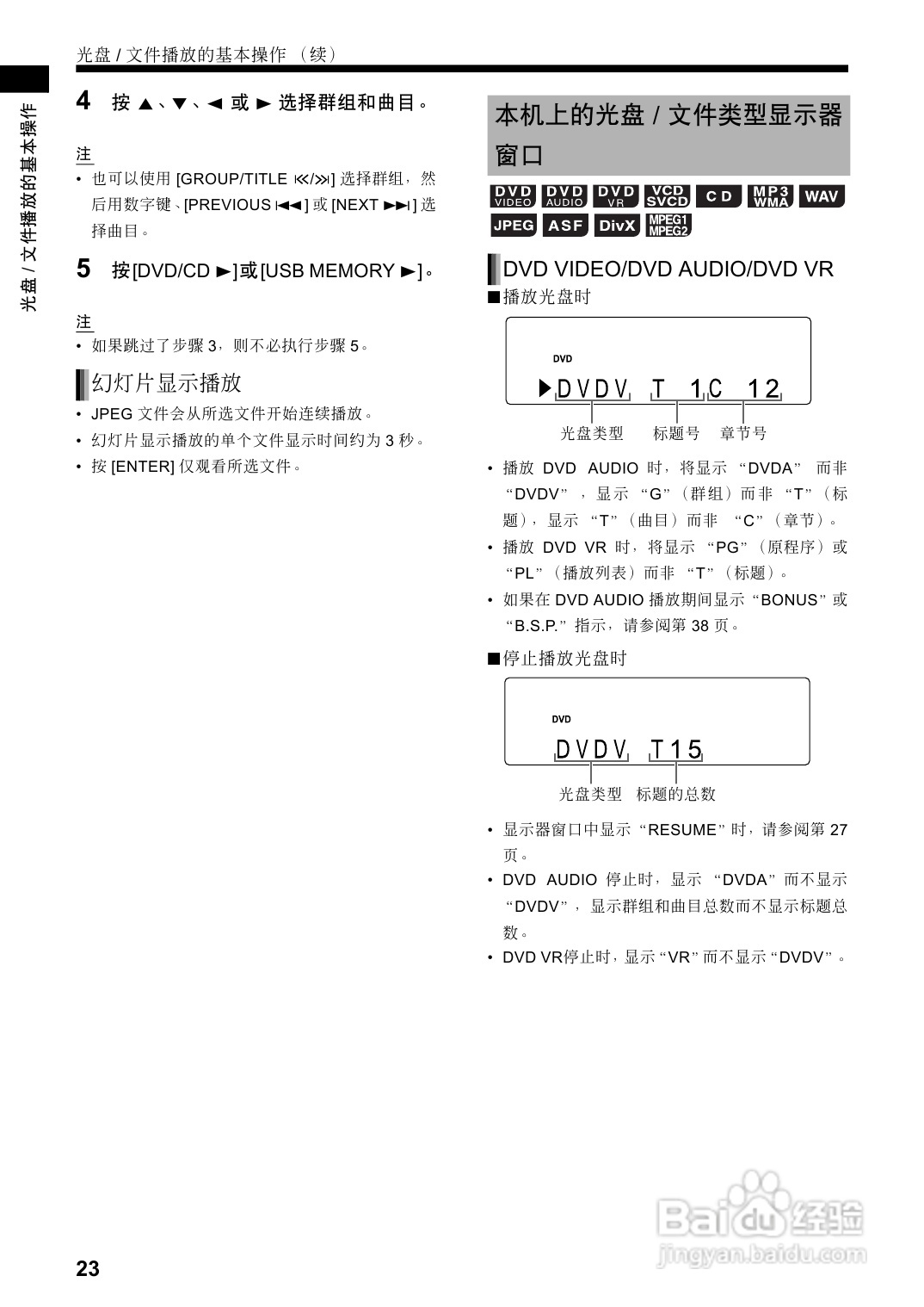 胜利者迷你音响EX-A3型使用说明书:[2]