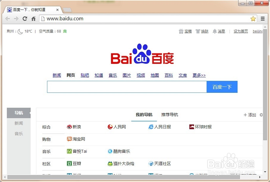 如何输入网址打开网页