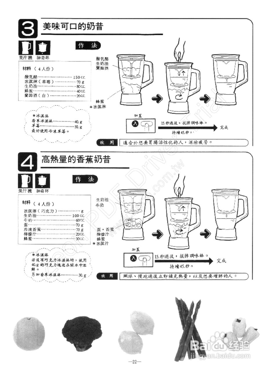 歌林JE-K13型果汁机使用说明书:[3]