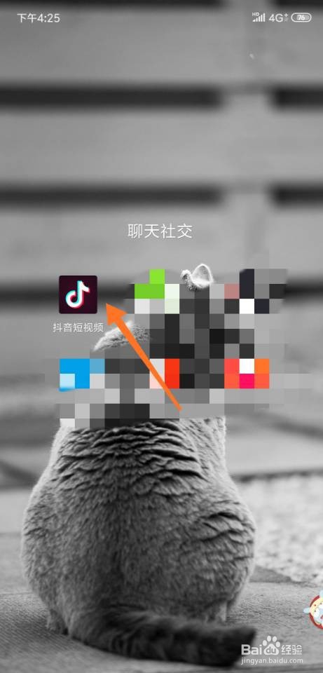 抖音青少年模式怎么开启