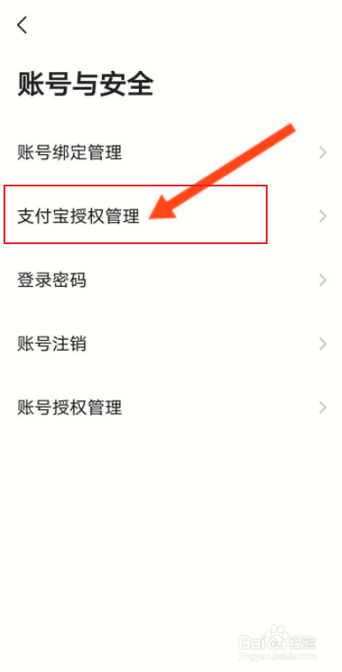 高德地图聚的出租车怎么付款