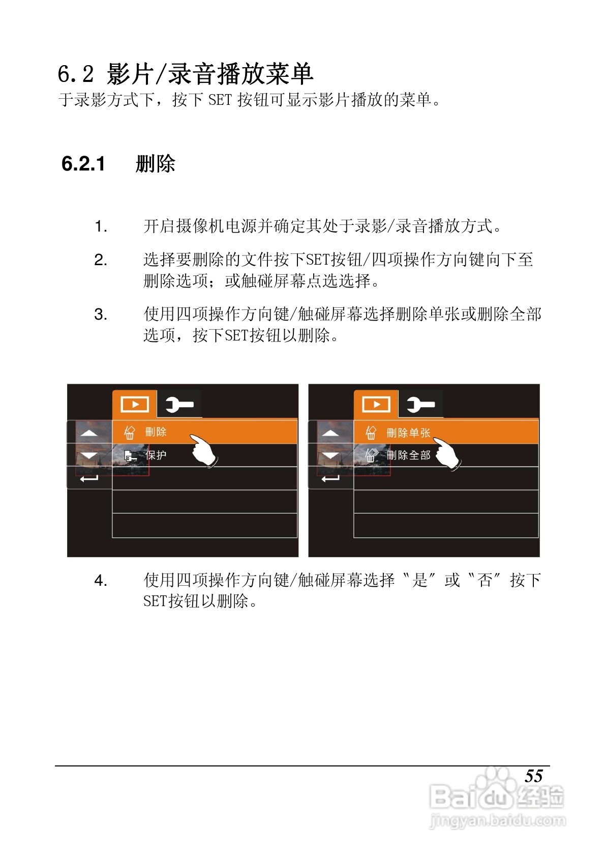 明基M21数码摄像机使用说明书:[6]