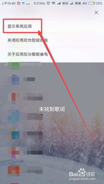 小米手机怎么设置锁屏就退出音乐