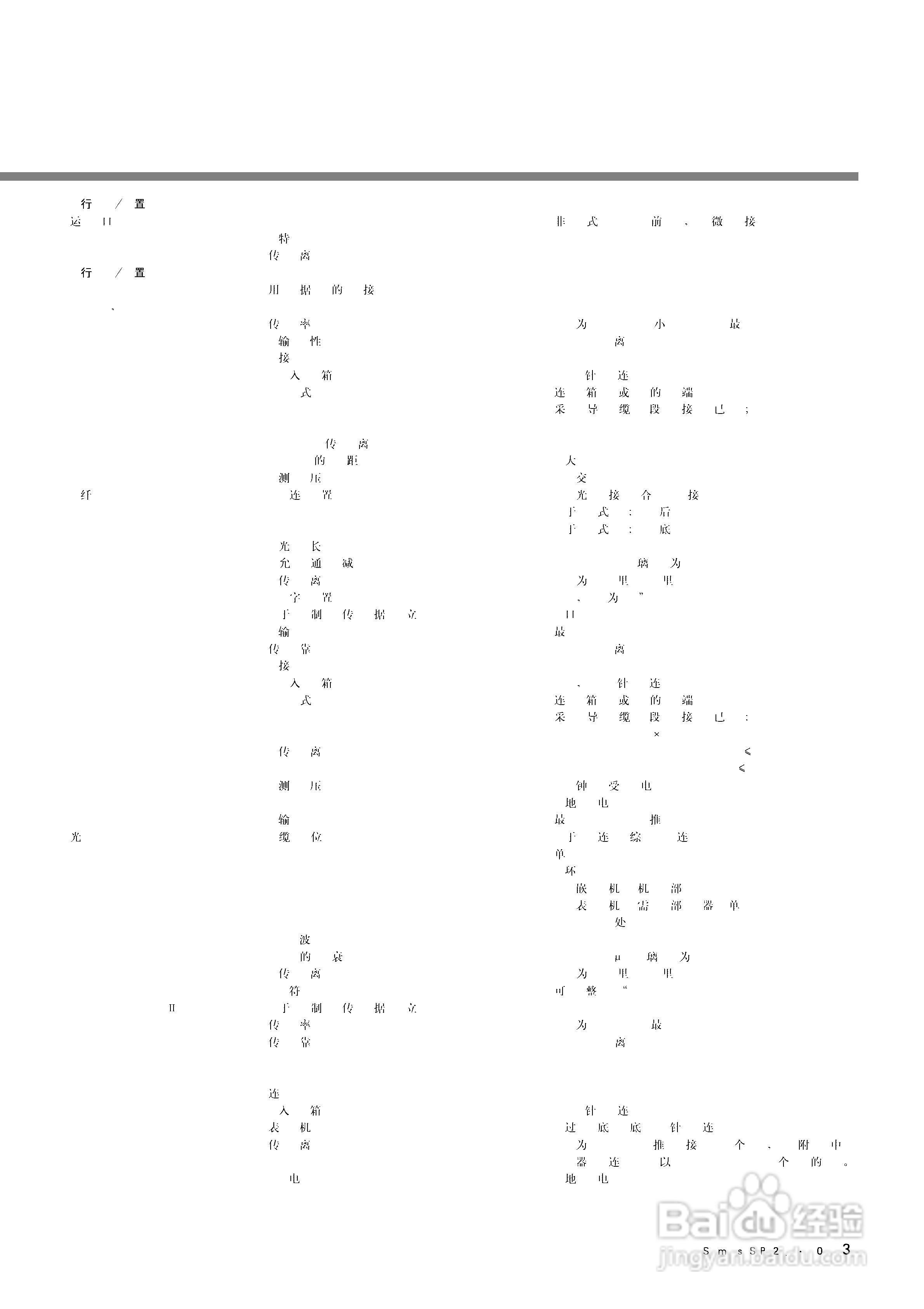 西门子SIPROTEC 4 7SJ61/62/63 6MD63多功能保护继电器:[4]