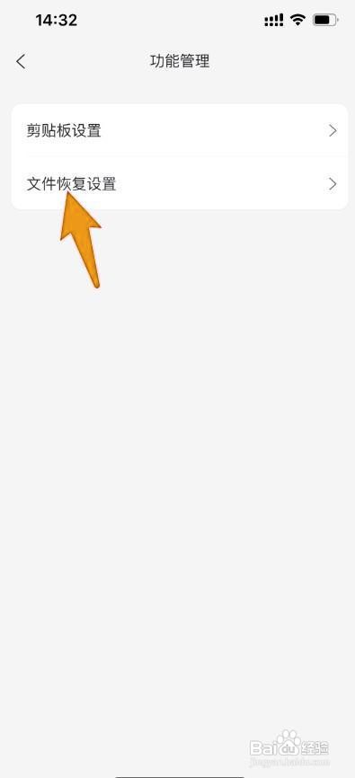 《阿里云盘》在哪打开文件恢复保护服务