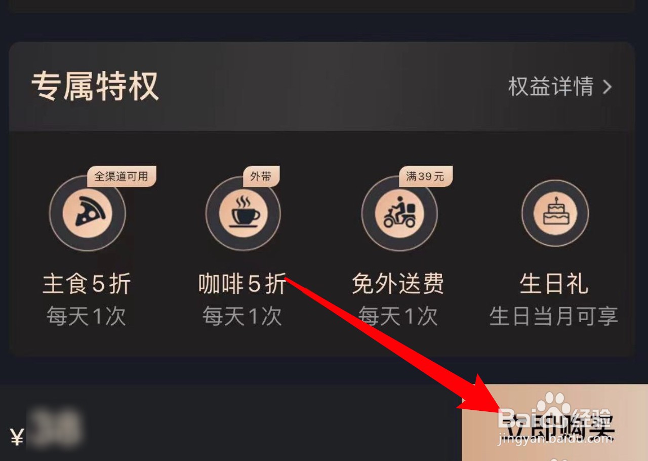 必胜客App怎么买卡赠送给好友?