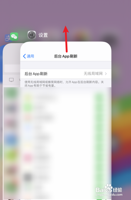 苹果手机上的应用老是自动关闭怎么办