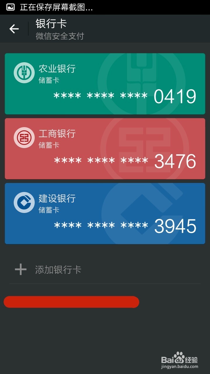 给微信好友发送微信红包技巧