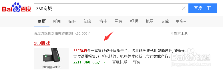 360奇酷手机预约购买，360商城预约购买奇酷手机