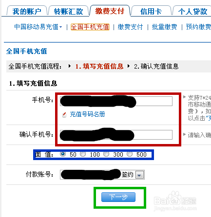 怎么网上购买手机号码