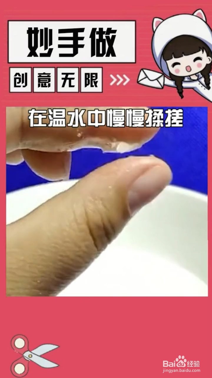 502胶水怎么去除 清理图片