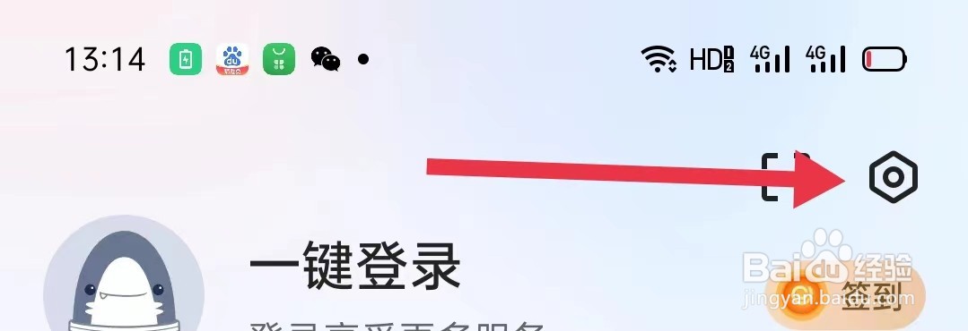 易车夜间勿扰模式在哪里打开