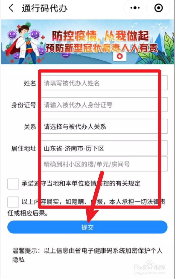 中学生出门没有健康码怎么办