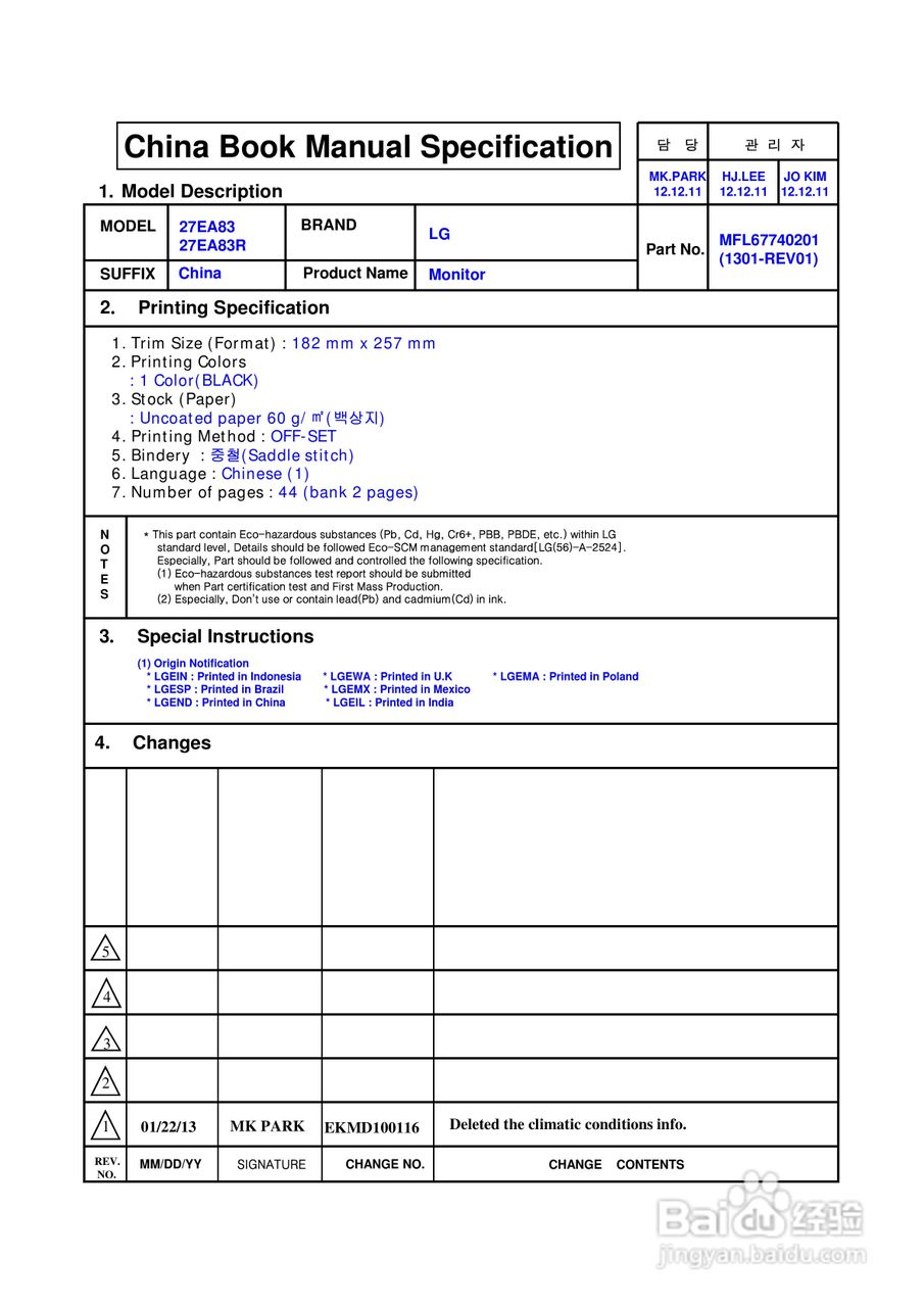 LG 27EA83R液晶显示器说明书:[1]