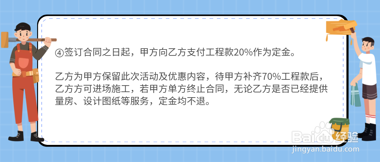 装修合同中都有哪些坑?