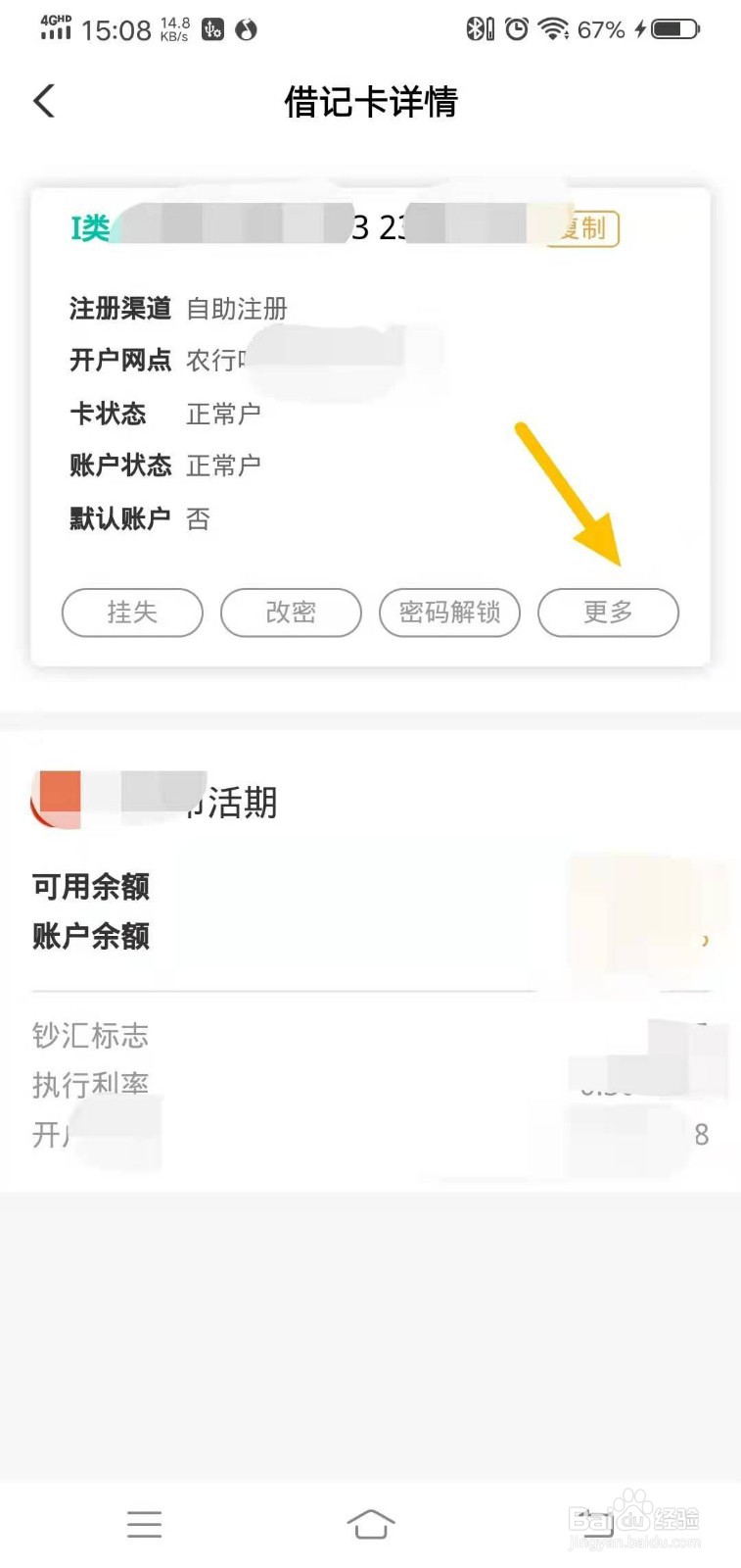 农业银行卡如何取消短信提醒业务