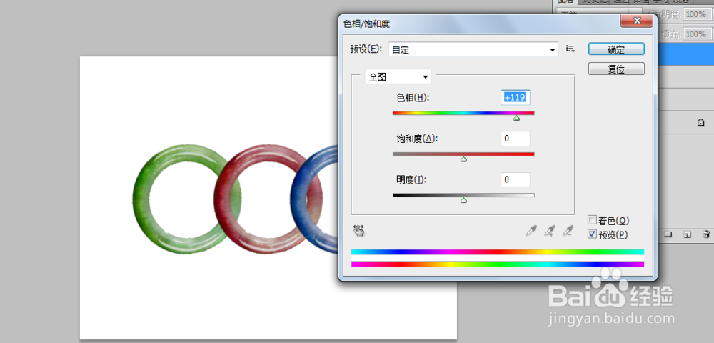 ps如何制作链接起来的玉手镯