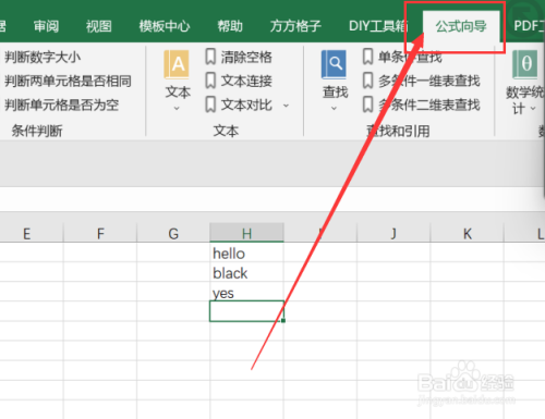 excel如何实现英文首字母大写