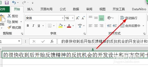 DataNitro：[11]自动换行