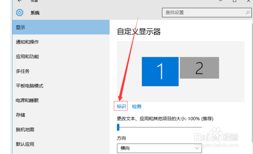win7如何设置双屏幕显示？