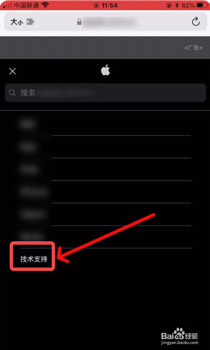 苹果手机召回在哪查看#校园分享#