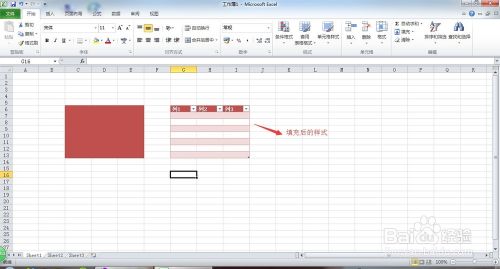 Excel2010基础操作：[5]自动套用格式