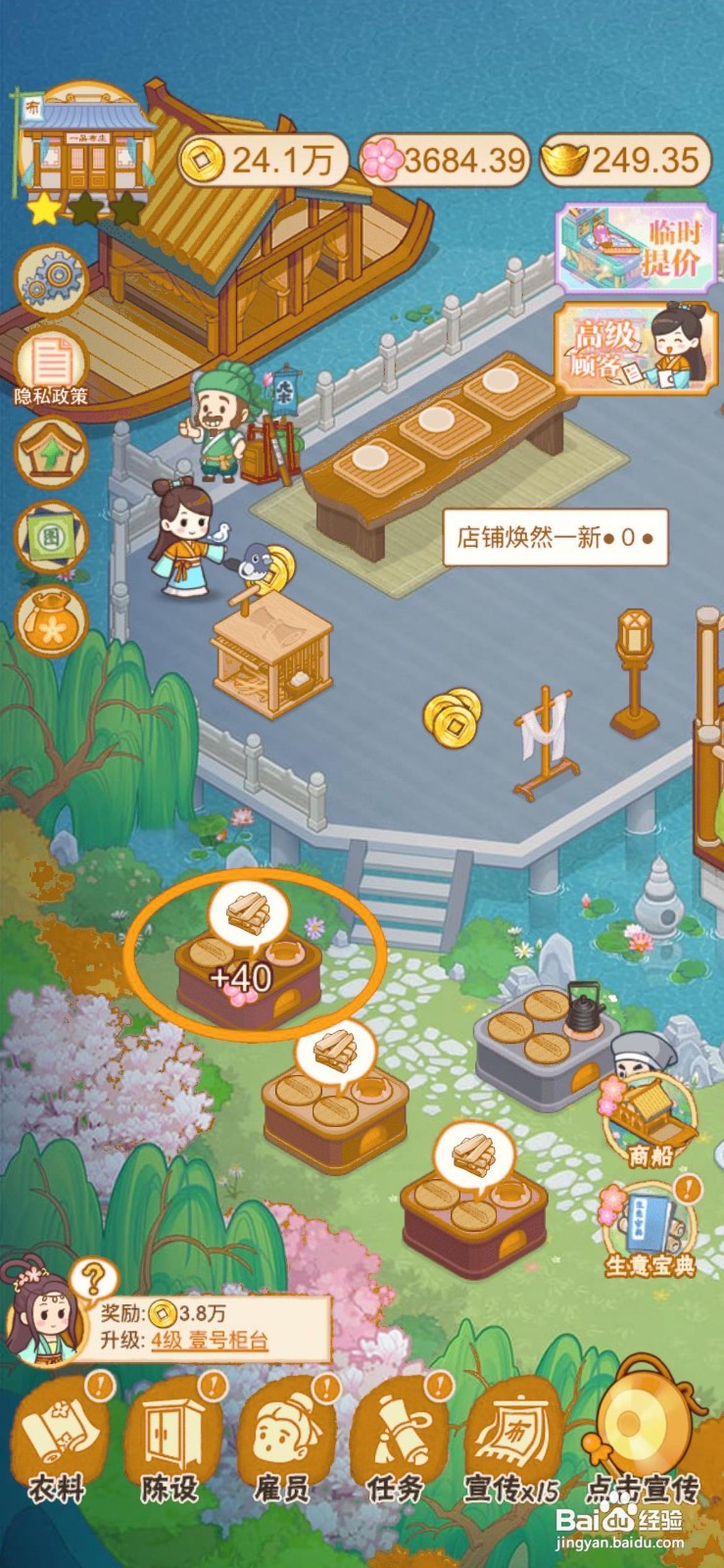 一品布庄怎么解锁茶园内的普洱茶灶