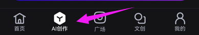 无界版图app怎么生成风景图片