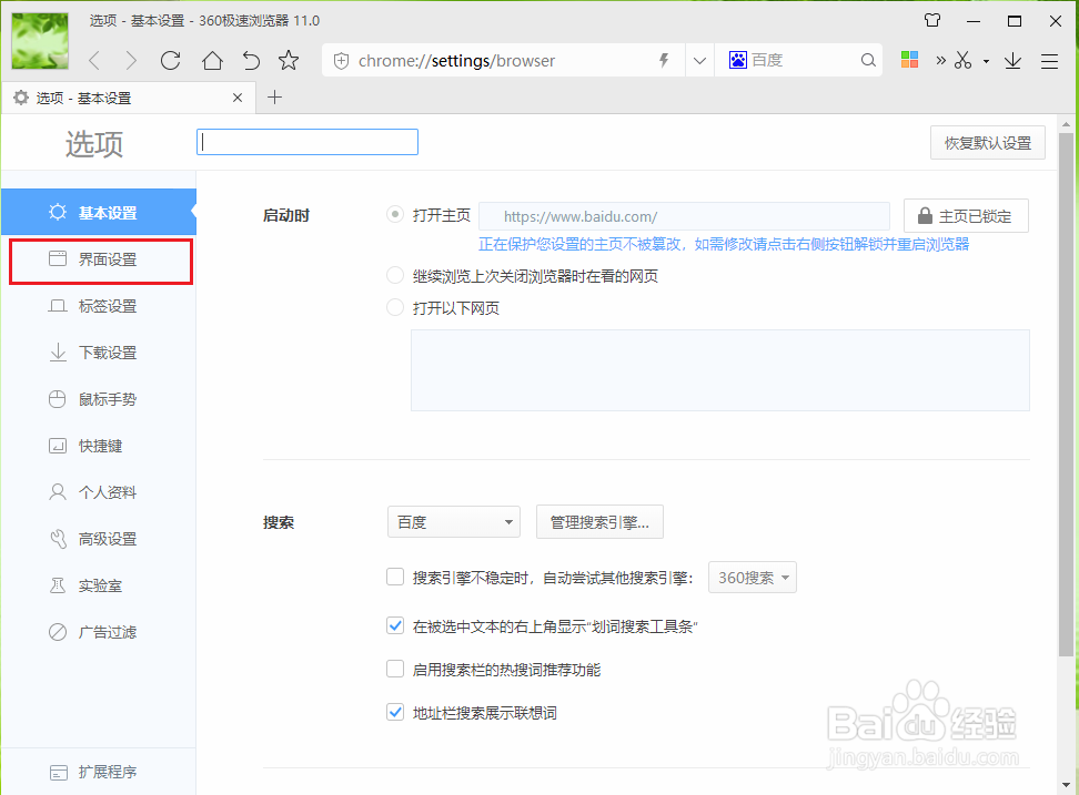 360浏览器下方的工具栏不见了,怎么调出来?