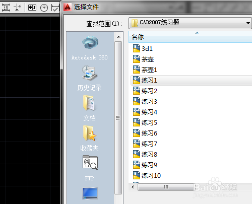 CAD打开文件有哪些方法