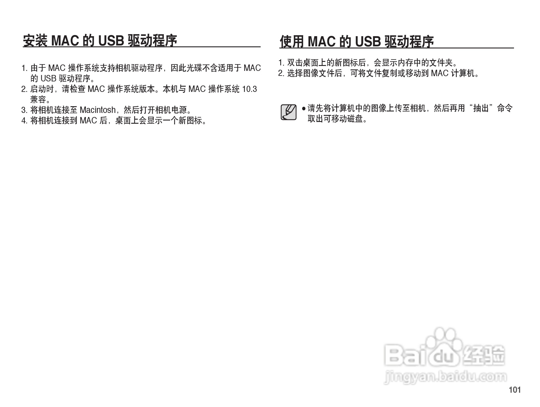 三星ST50数码相机使用说明书:[11]