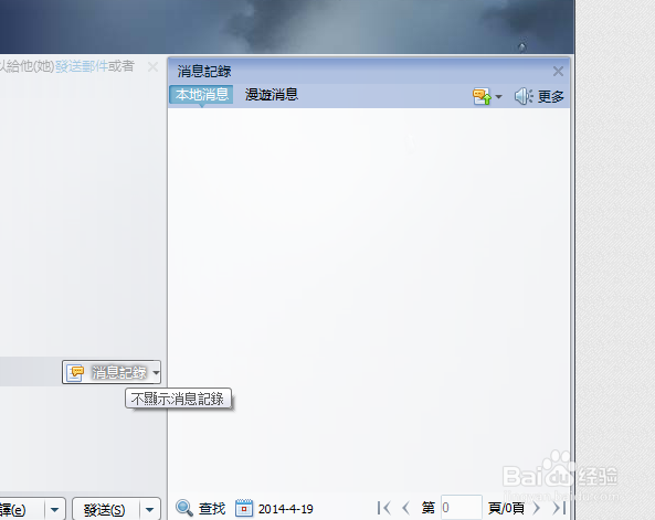 qq会员漫游聊天记录删除了,怎么恢复qq聊天记录
