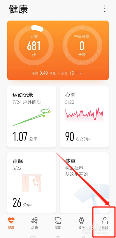 如何通过华为运动查看自己的运动年报?
