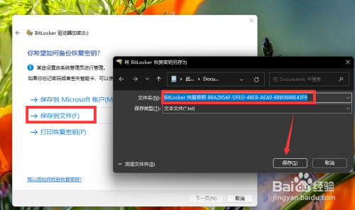 如何设置密码实现加密保护U盘文件的访问安全
