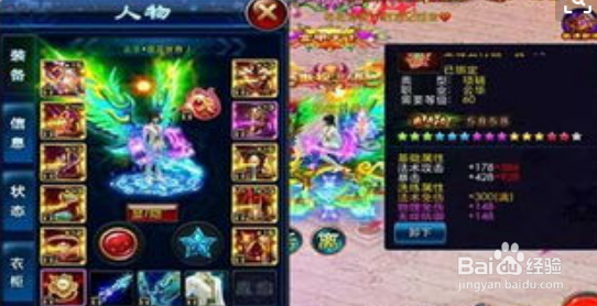 全民斩仙镇妖塔攻略