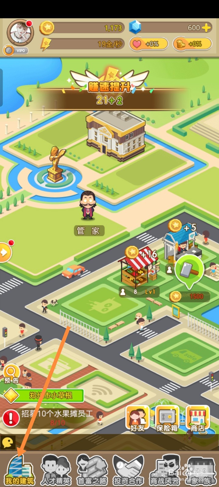 金币大富翁如何进行水果摊招募员工