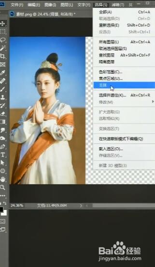 如何用ps将竖图变成横图？