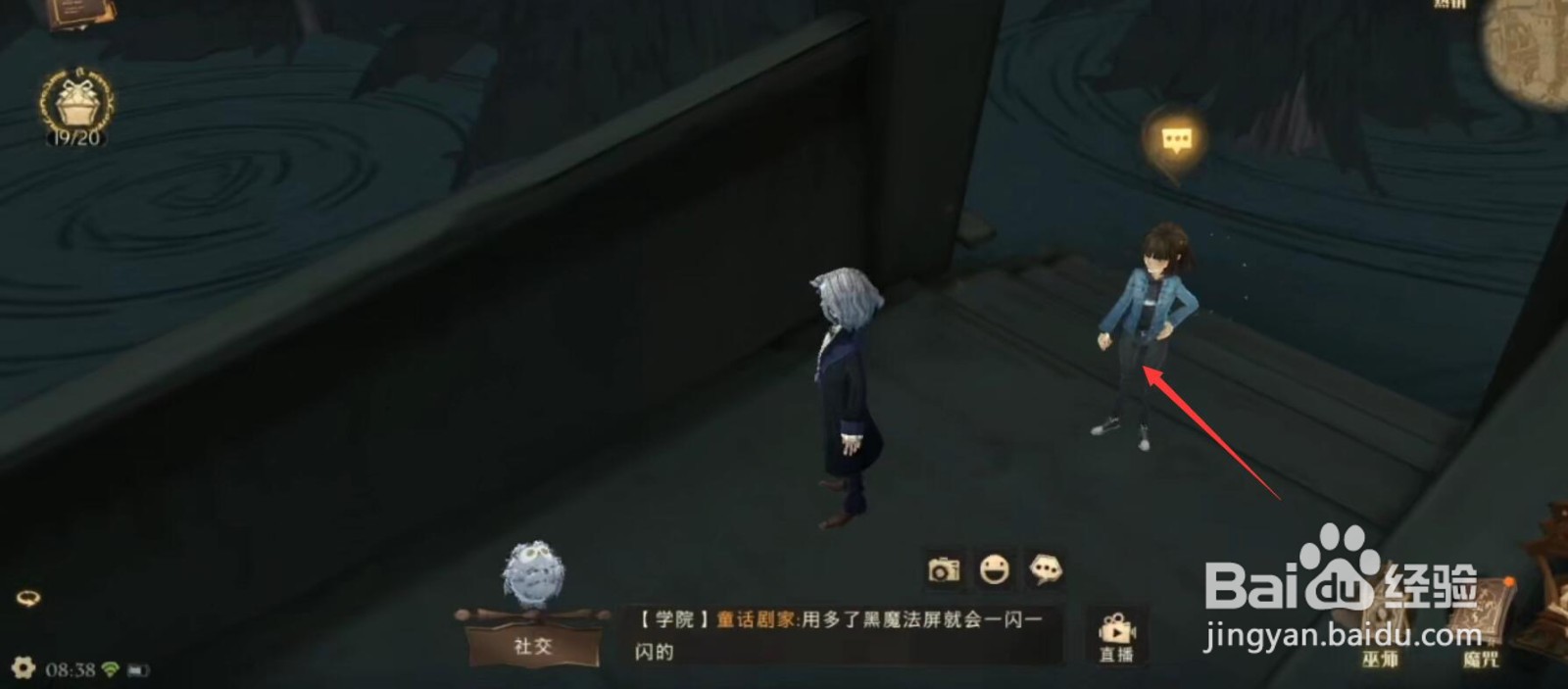 哈利波特魔法觉醒巧克力蛙第四天位置在哪