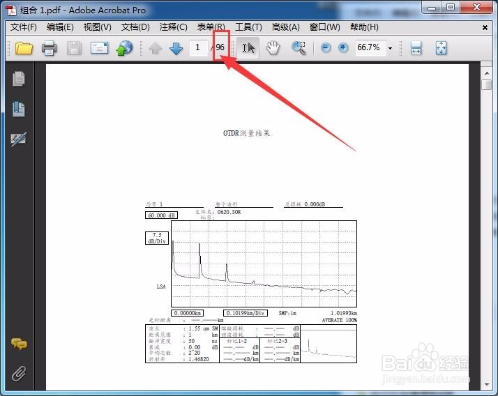 [方法教程]多个PDF文件如何合并