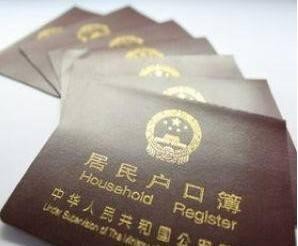 军人家属如何把户口从外地迁入乌鲁木齐市