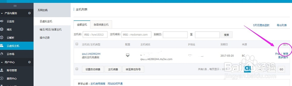 网站404页面怎样做?