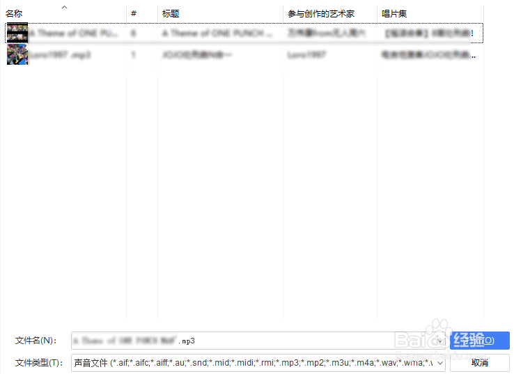 PPT中怎么添加背景音乐