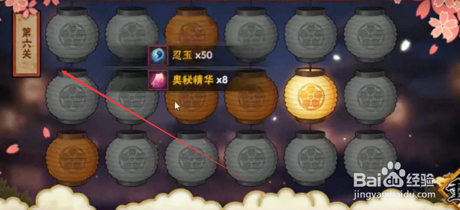 火影忍者手游花灯解密第6关攻略